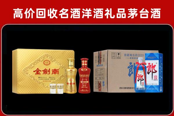天水回收剑南春酒