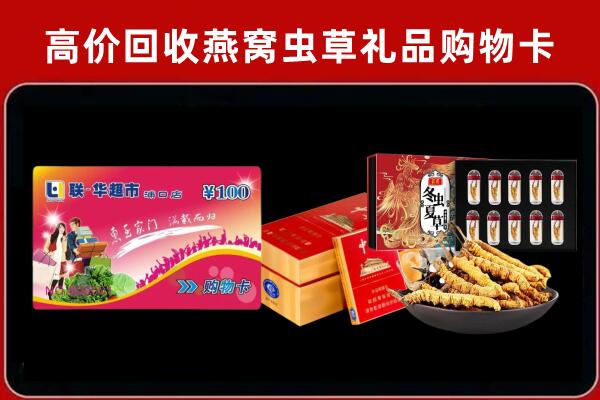天水回收礼品卡